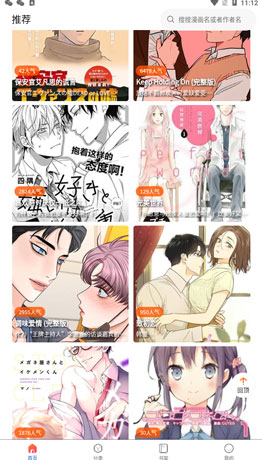 漫蛙manwa2作品流